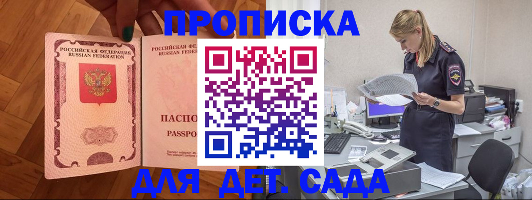 прописка регистрация в Рассказово