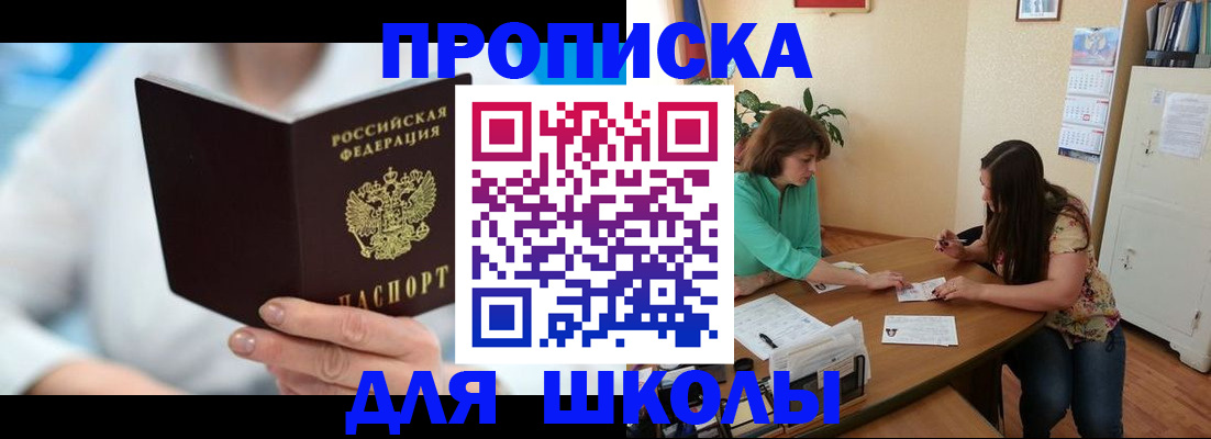 прописка иностранных граждан в Рассказово