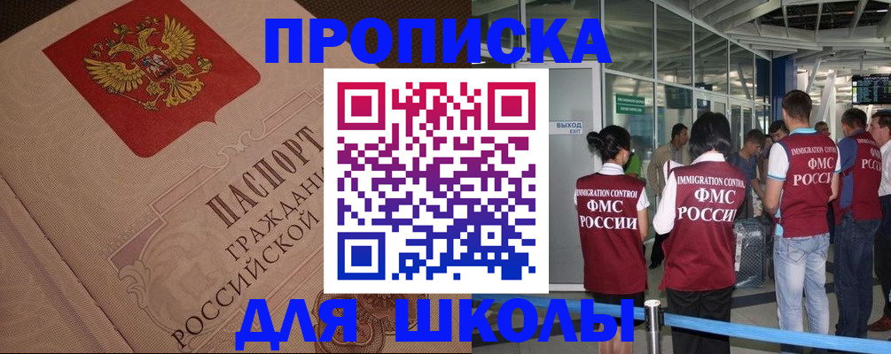 временная регистрация для всех в Рассказово
