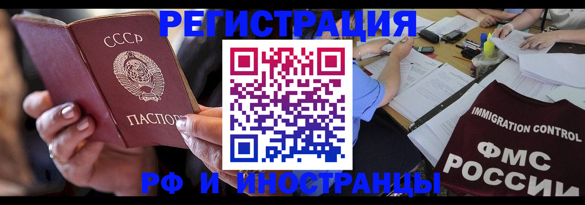 регистрация в Рассказово